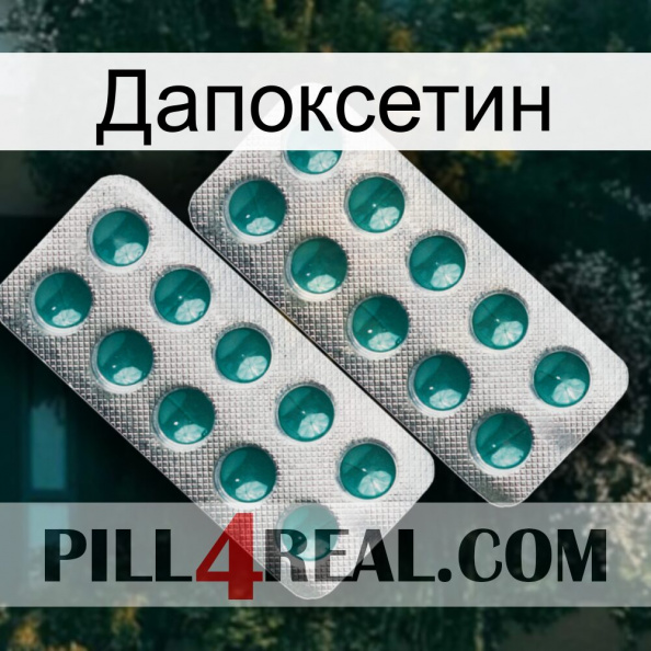 Дапоксетин dapoxetine2.jpg